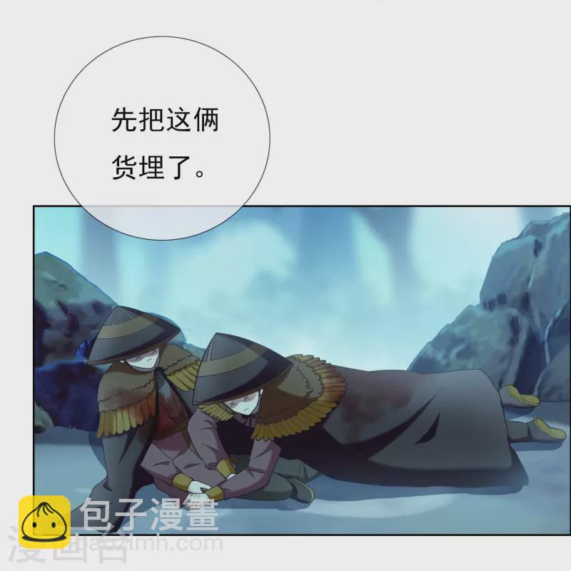 哥纔不是大反派 - 第90話 兩派 - 1