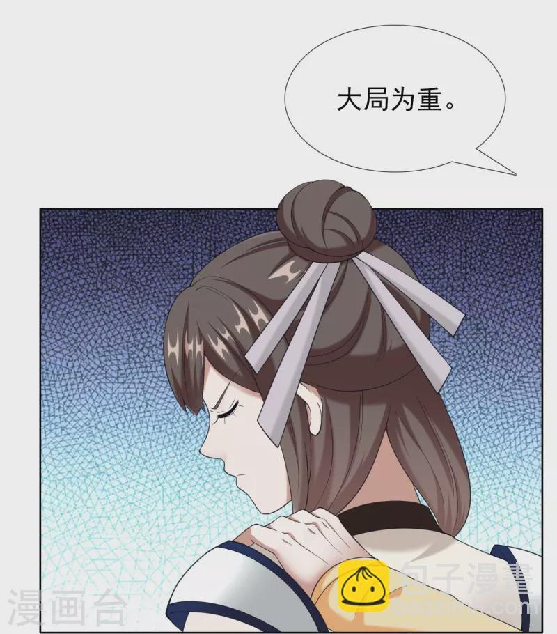 哥纔不是大反派 - 第90話 兩派 - 3