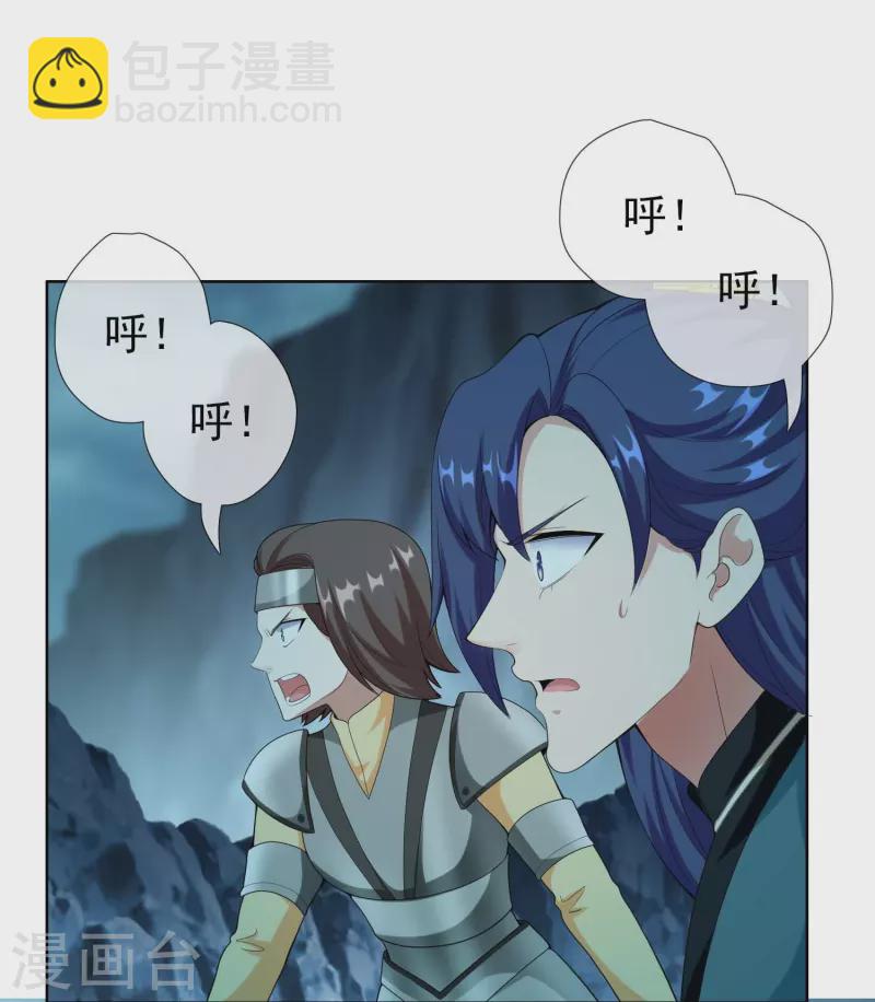 哥纔不是大反派 - 第94話 地龍 - 4