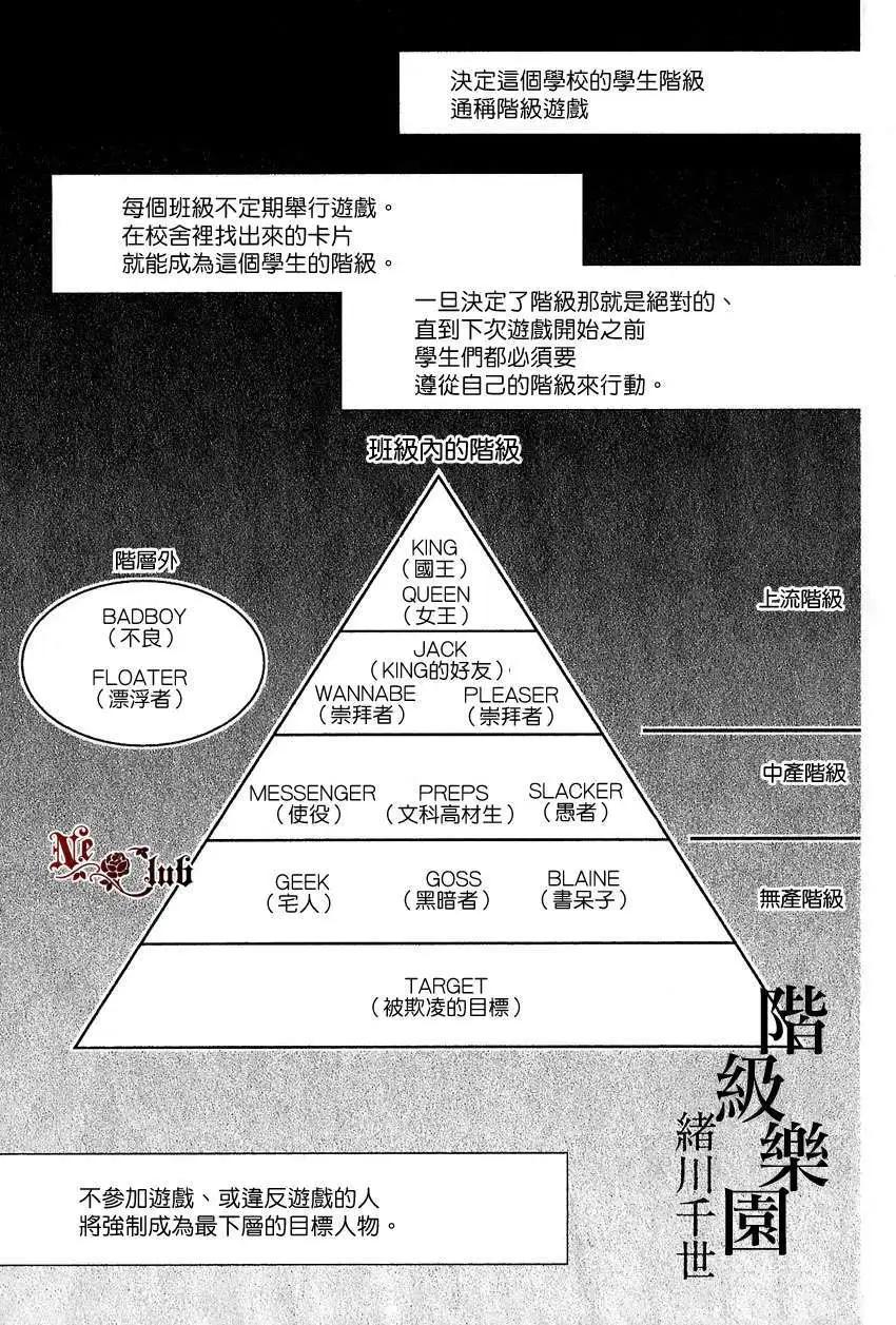 格差天堂 - 第02回 - 1