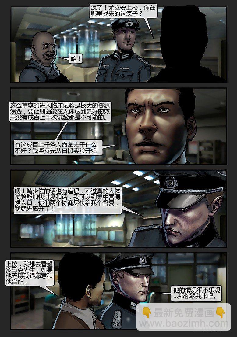 第014话-潜伏02-第14话