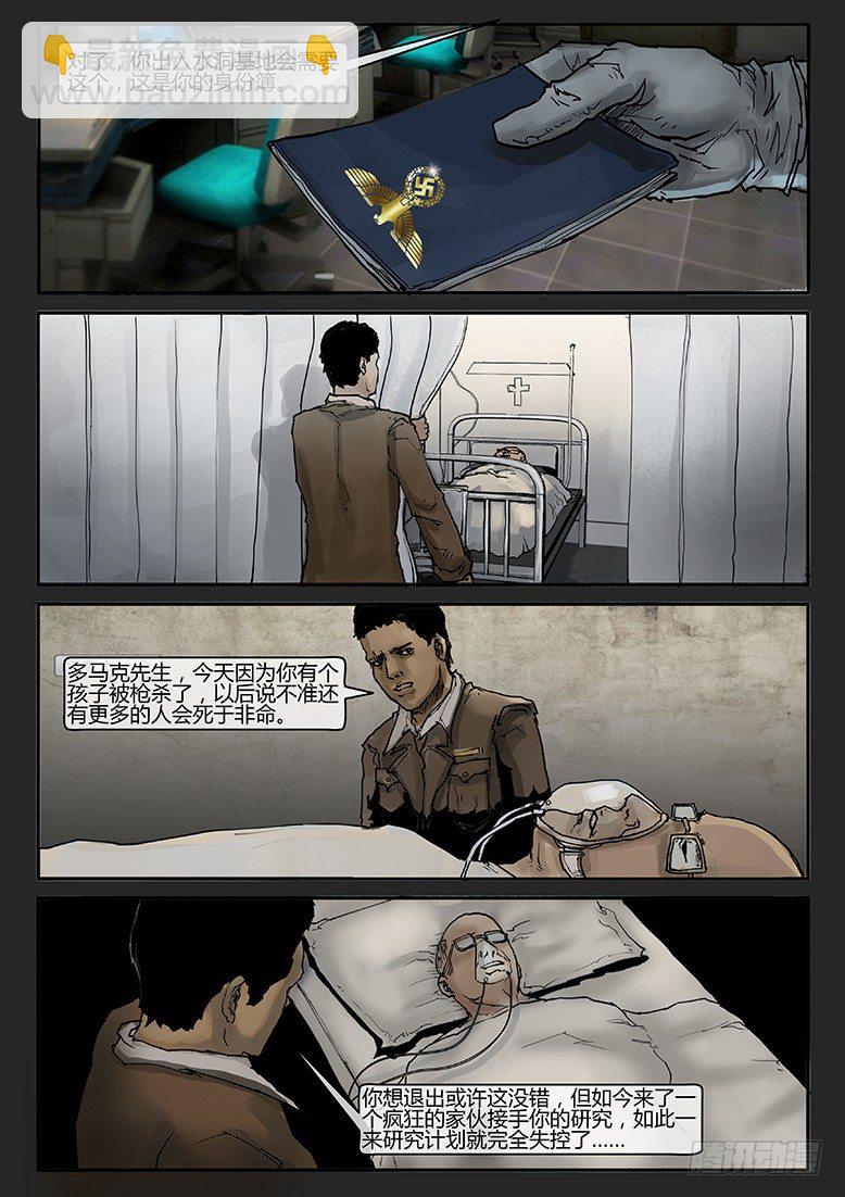 第014话-潜伏02-第14话