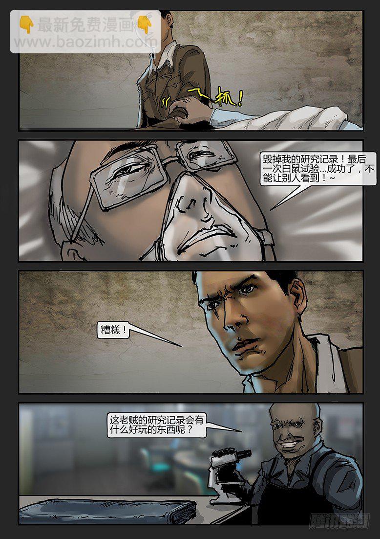 第014话-潜伏02-第14话