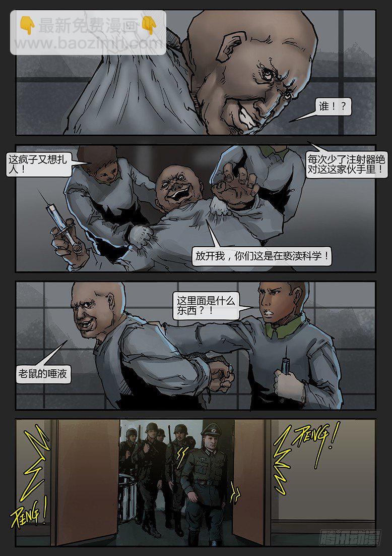 第014话-潜伏02-第14话