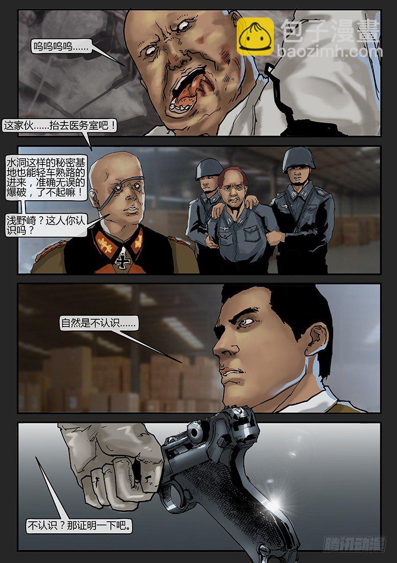 第016话-潜伏04-第16话