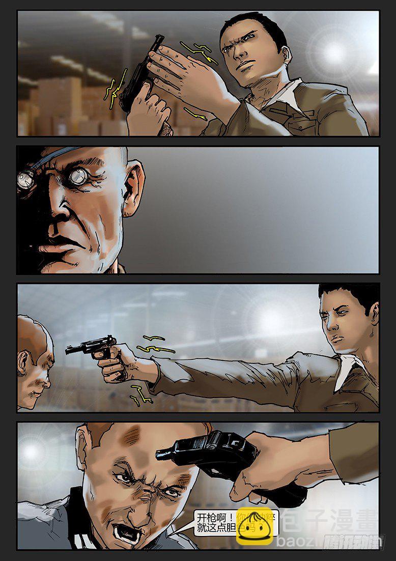 第016话-潜伏04-第16话