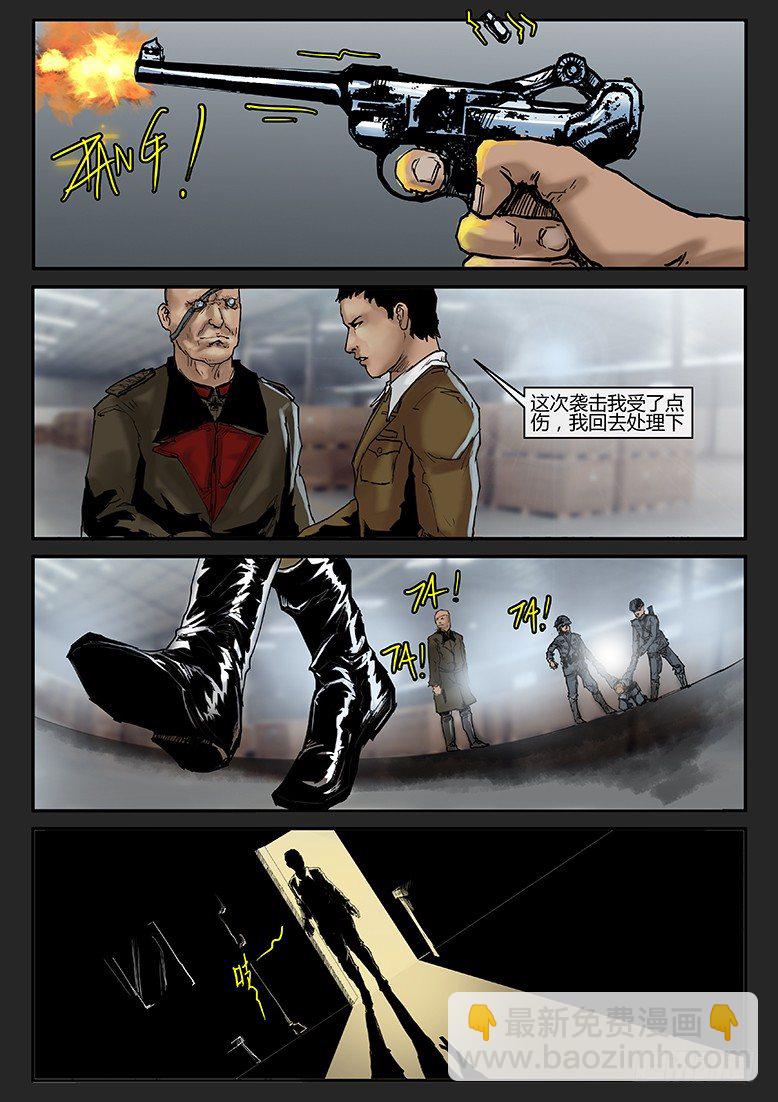 第016话-潜伏04-第16话