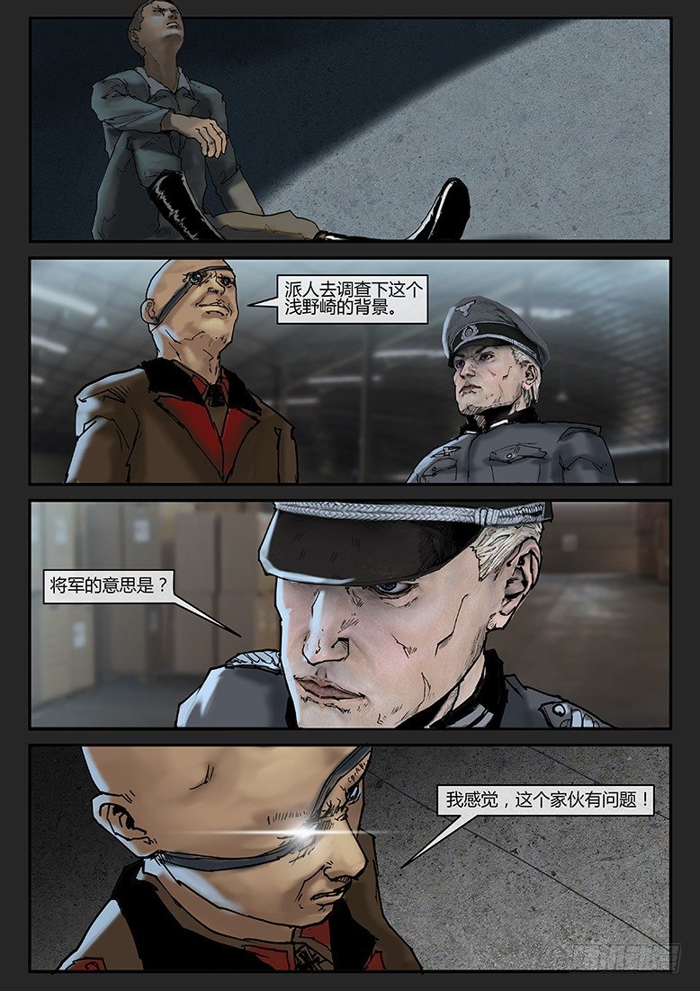 第016话-潜伏04-第16话