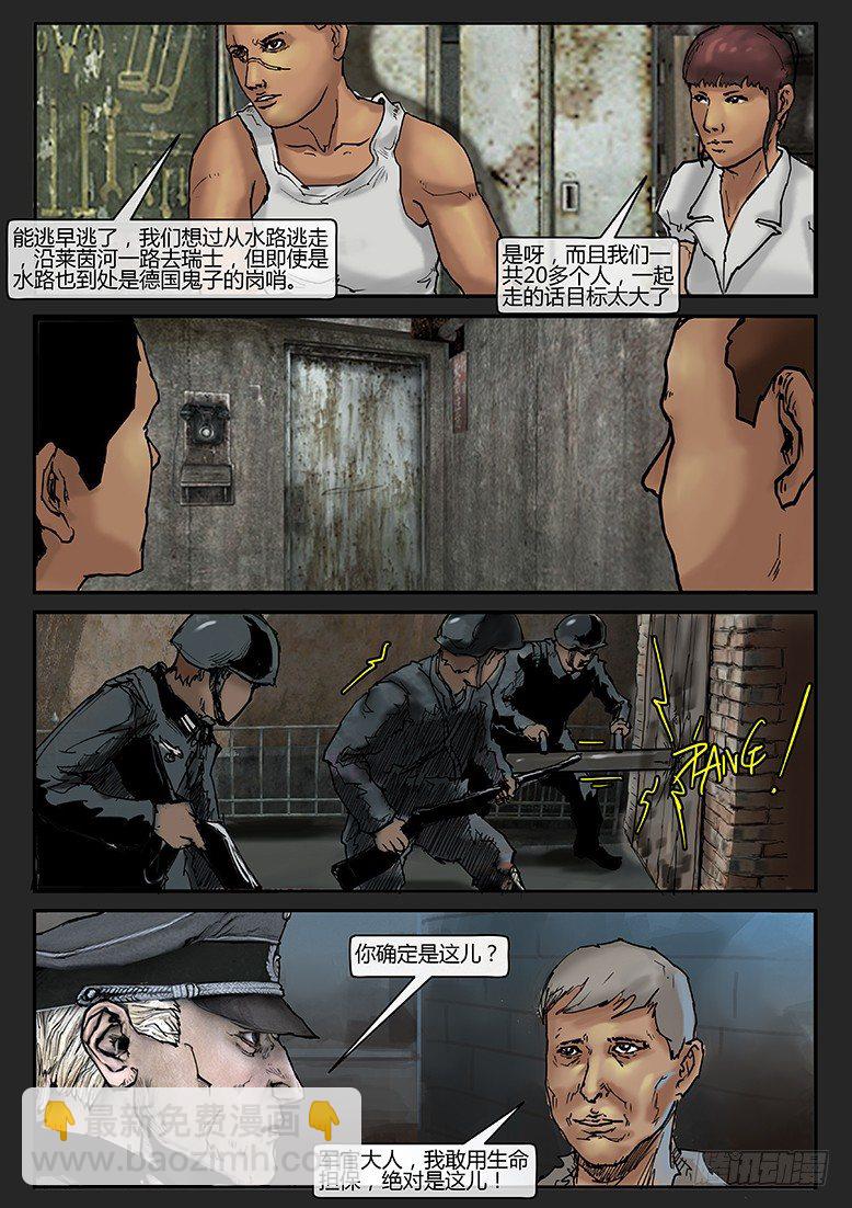 第016话-潜伏04-第16话