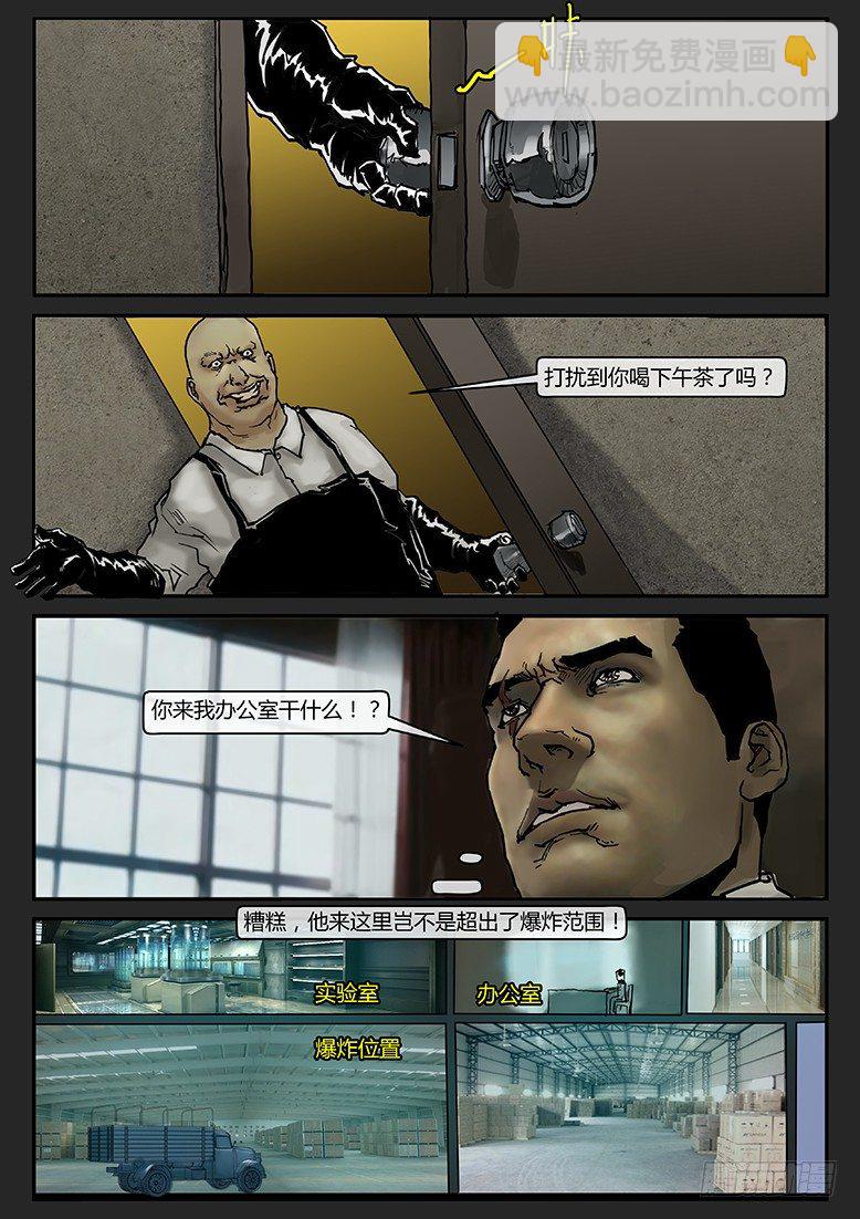 第016话-潜伏04-第16话