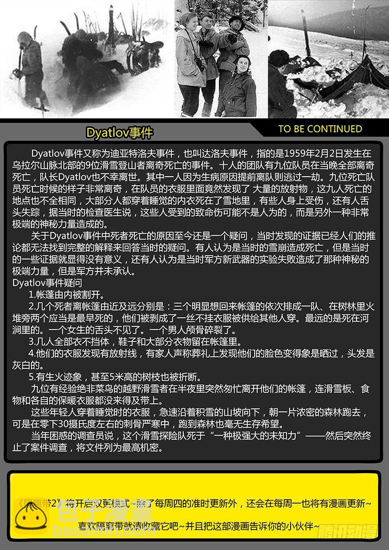 第016话-潜伏04-第16话