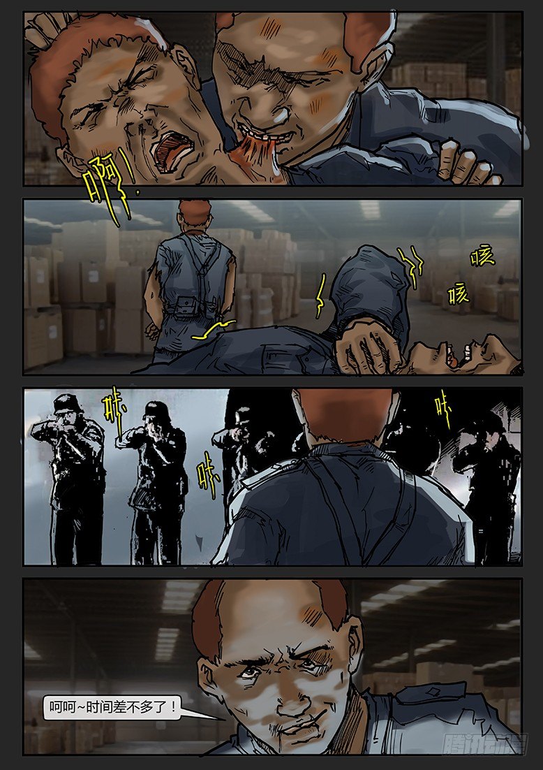 第016话-潜伏04-第16话