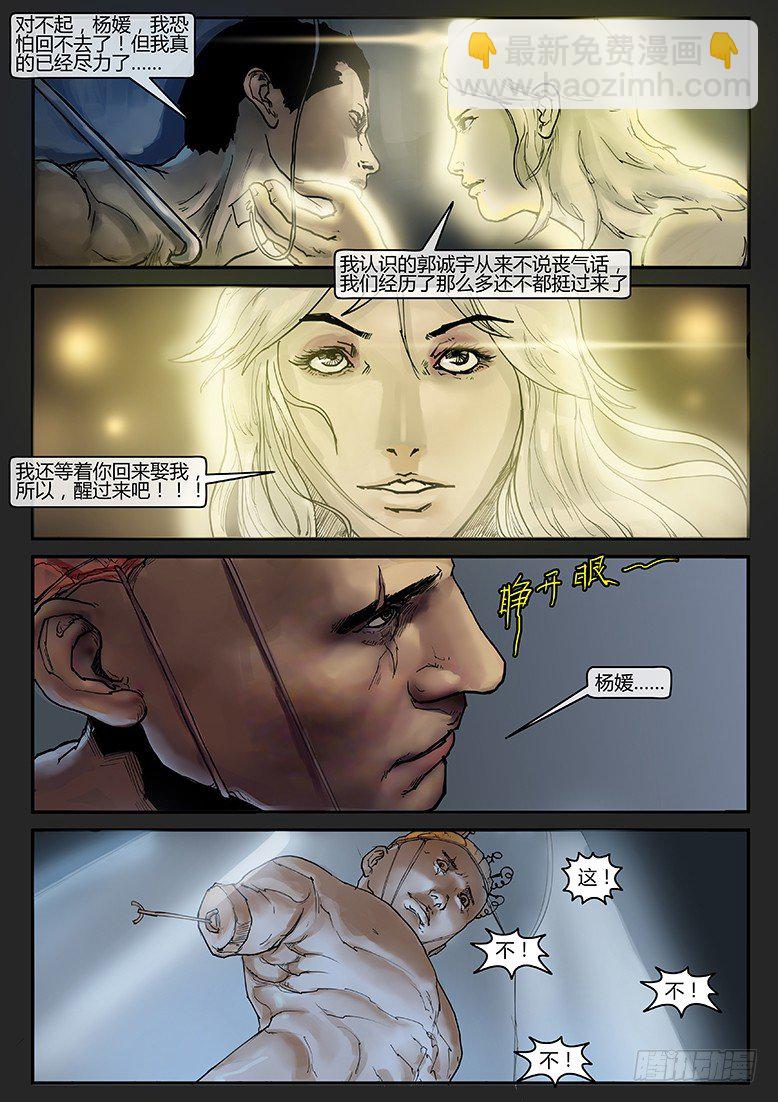 第017话（下）-潜伏05-第18话