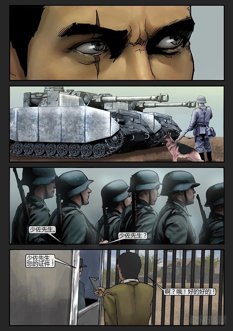 第017话（下）-潜伏05-第18话