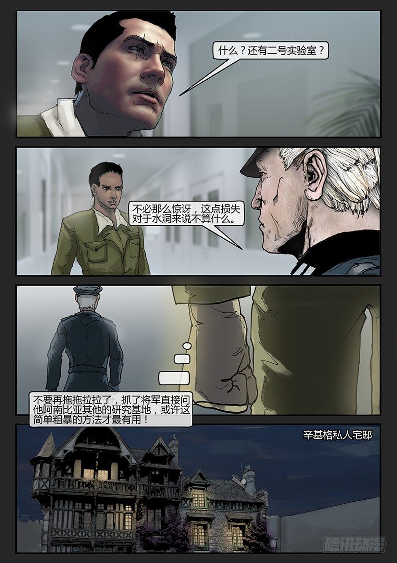 第017话（下）-潜伏05-第18话