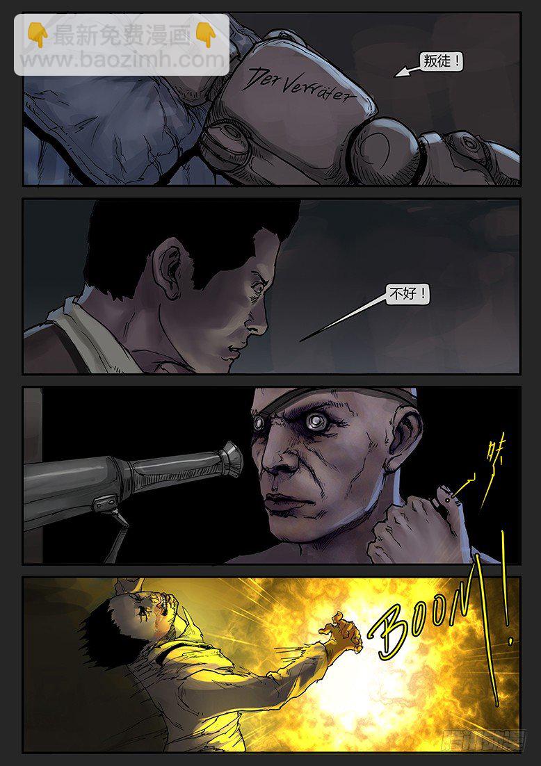 第017话（下）-潜伏05-第18话