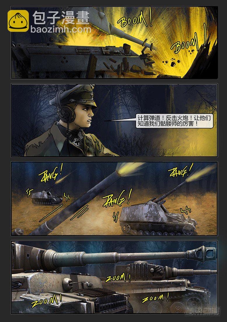 第020话（下）-潜伏08-第24话