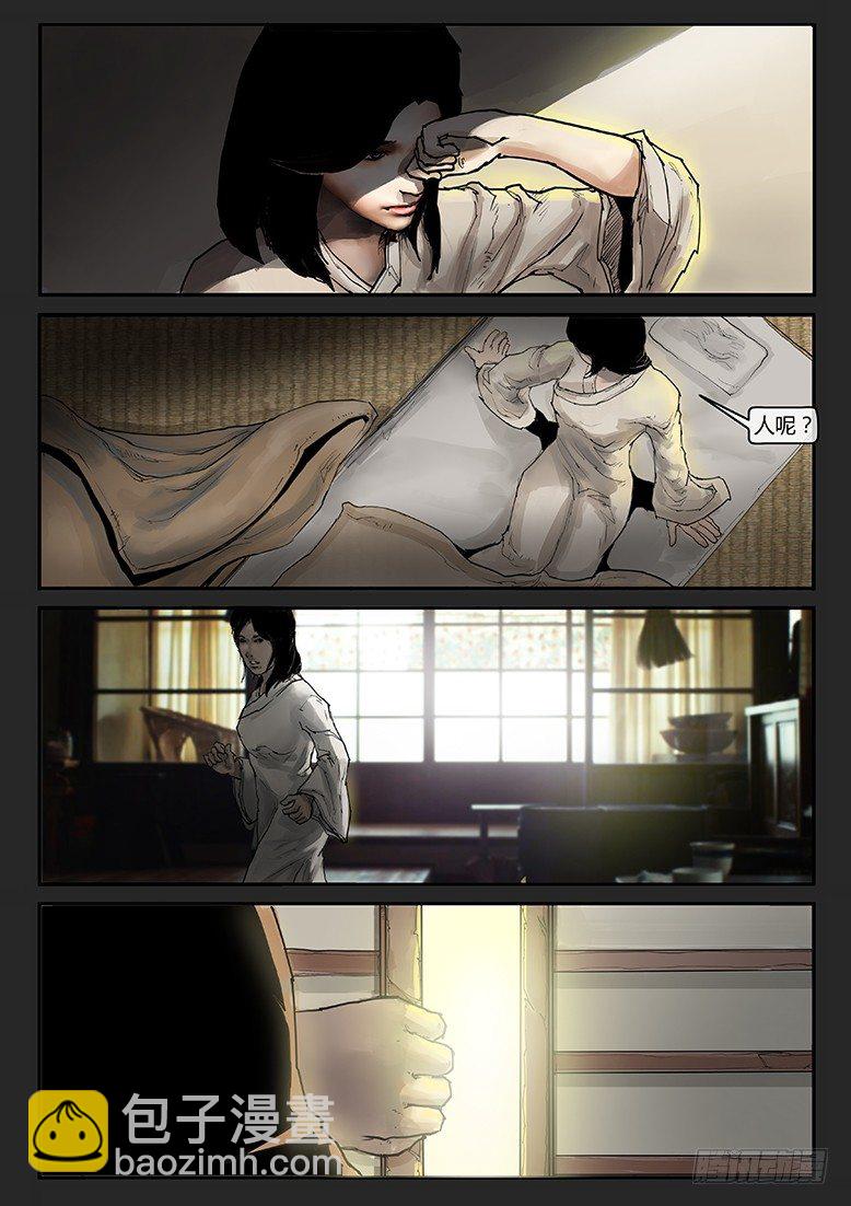 第020话（下）-潜伏08-第24话