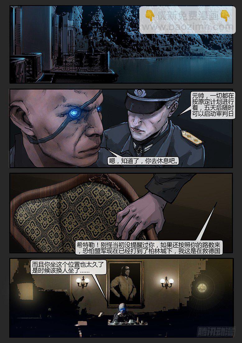 第22话（下）-木马01-第28话