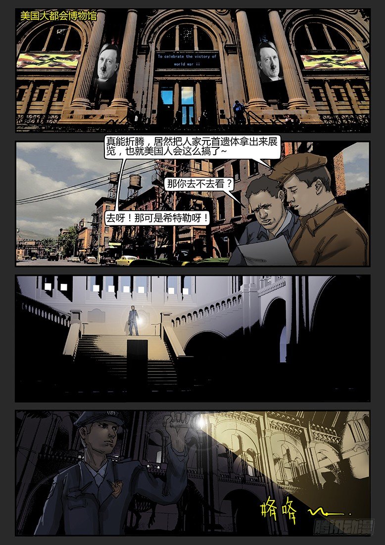 第22话（下）-木马01-第28话