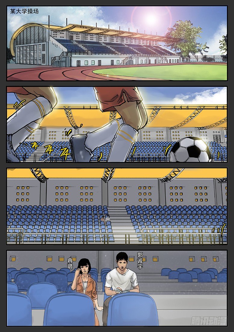 第004话-隐患04-第4话