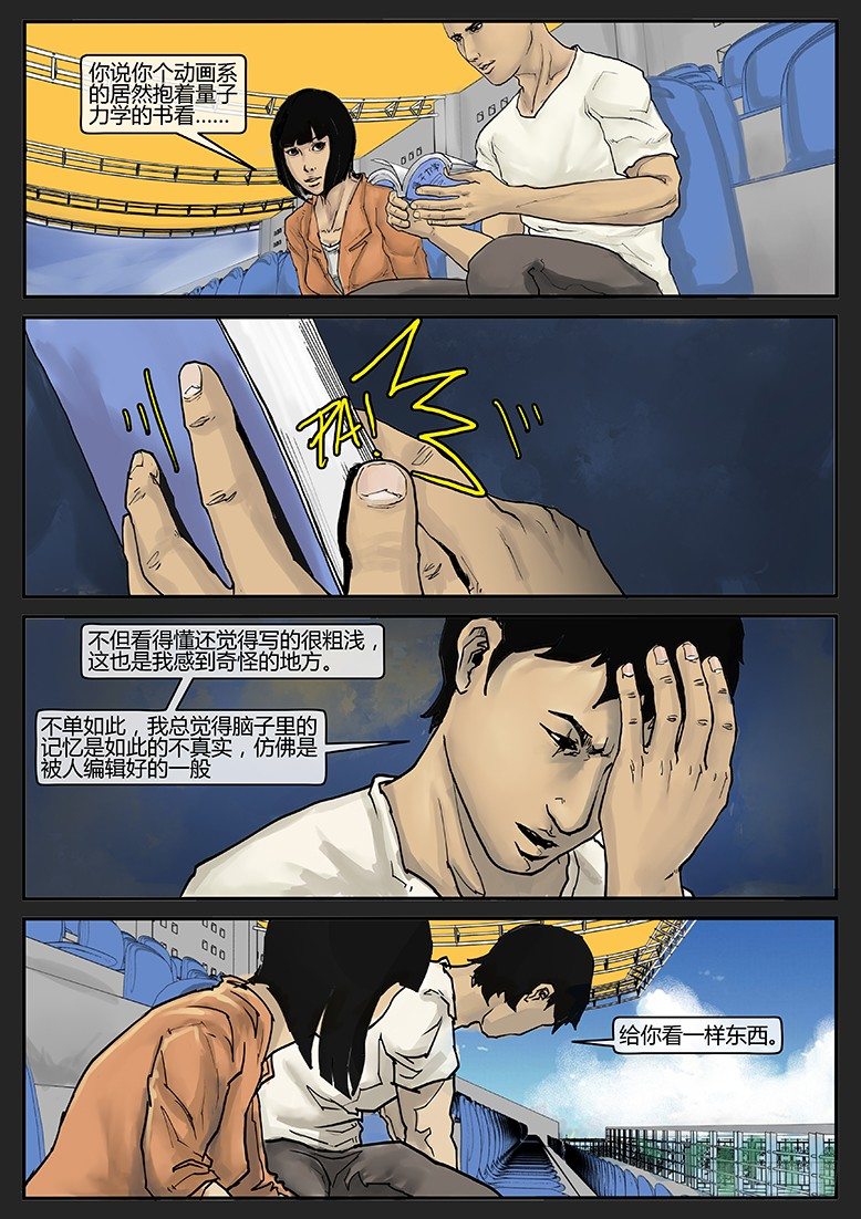 第004话-隐患04-第4话