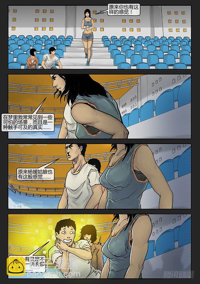 第004话-隐患04-第4话