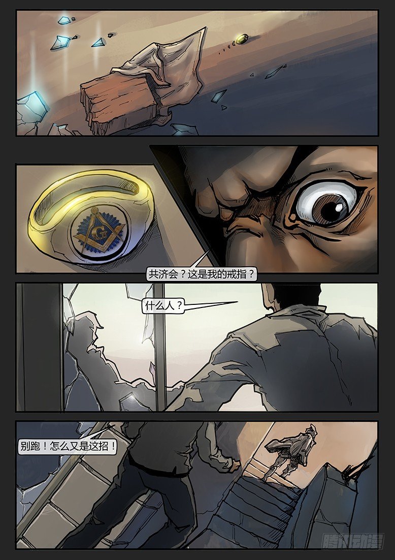 第004话-隐患04-第4话