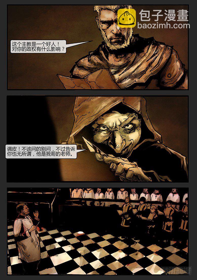 第25话（下）-木马05-第34话