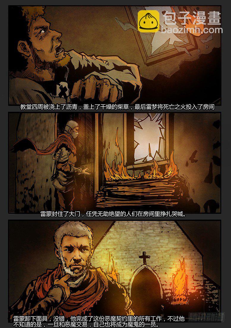 第25话（下）-木马05-第34话