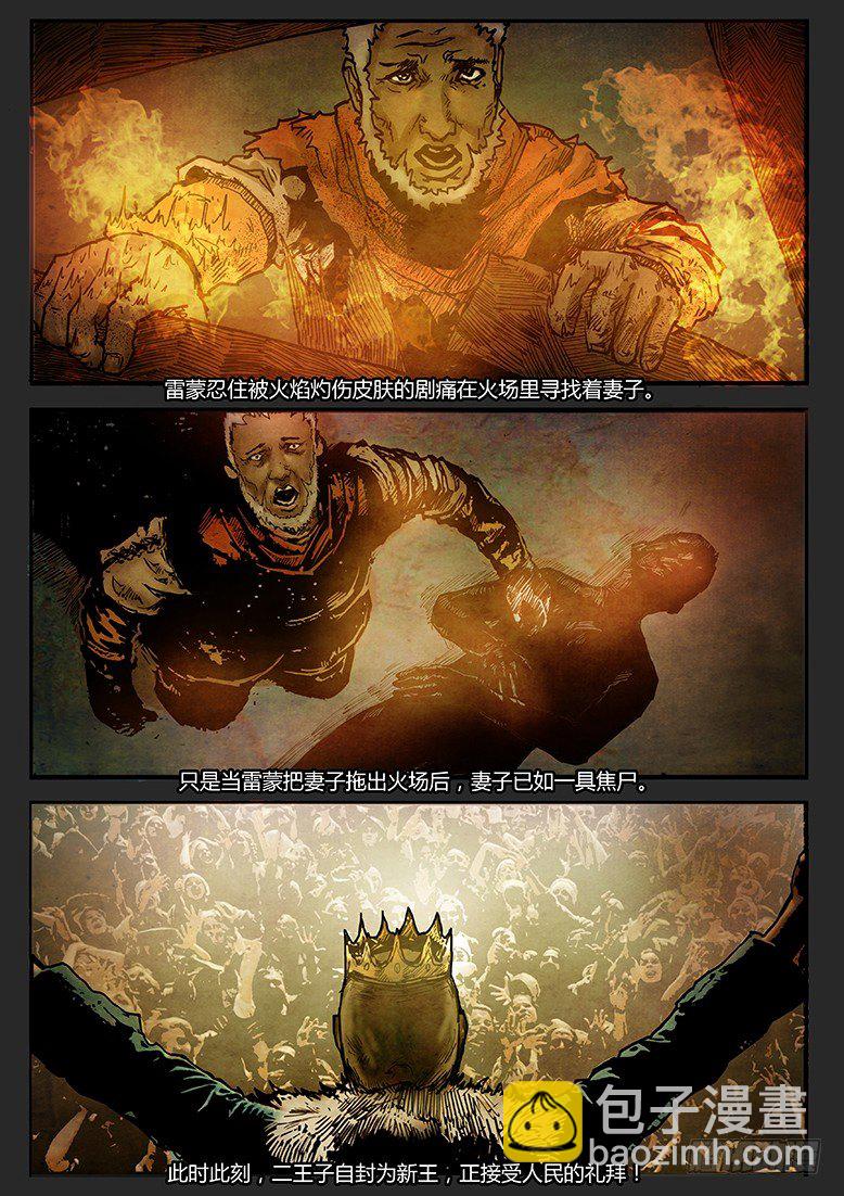 第25话（下）-木马05-第34话