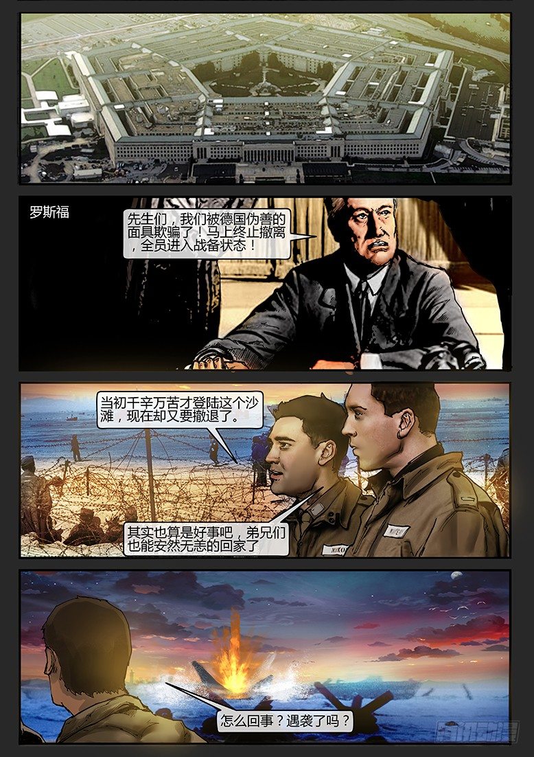 第27话（下）-审判01-第38话