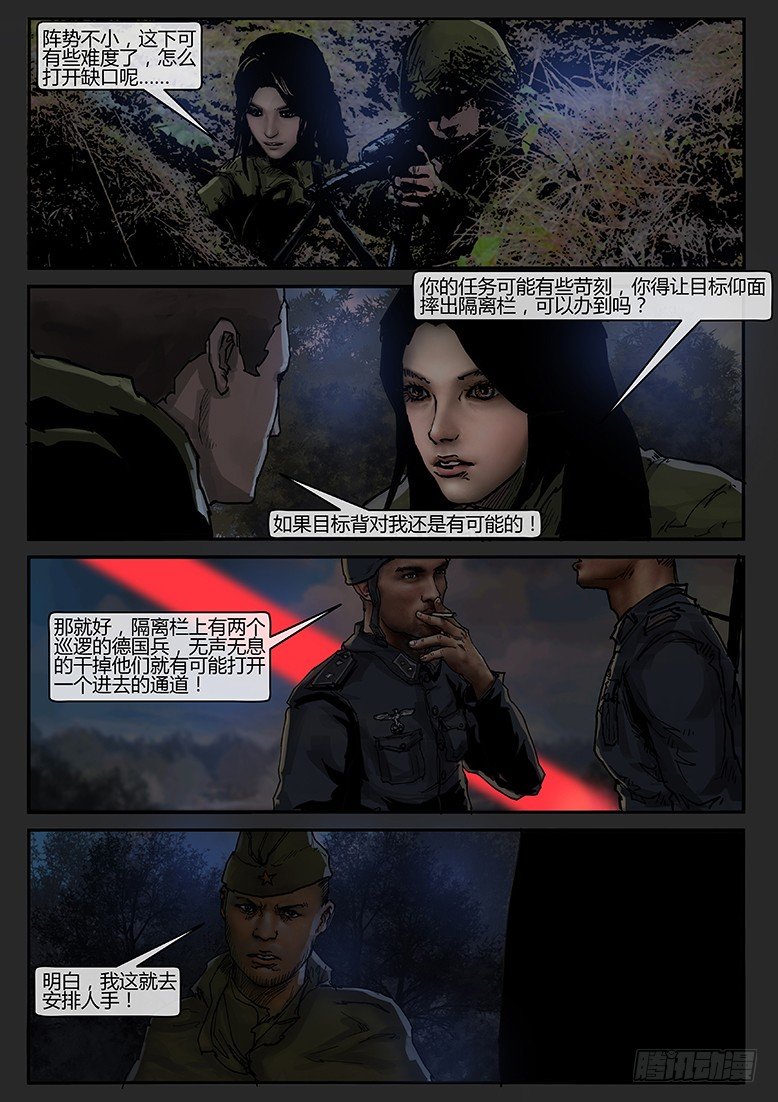 第30话（下）-审判04-第44话