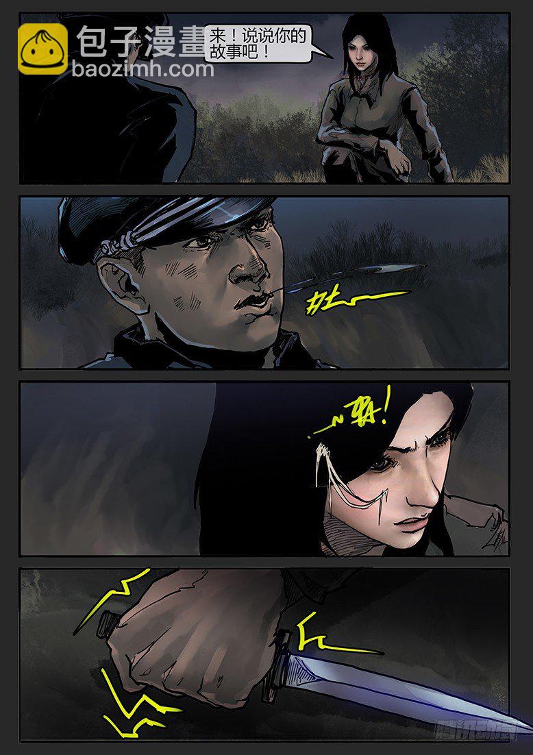 第30话（下）-审判04-第44话