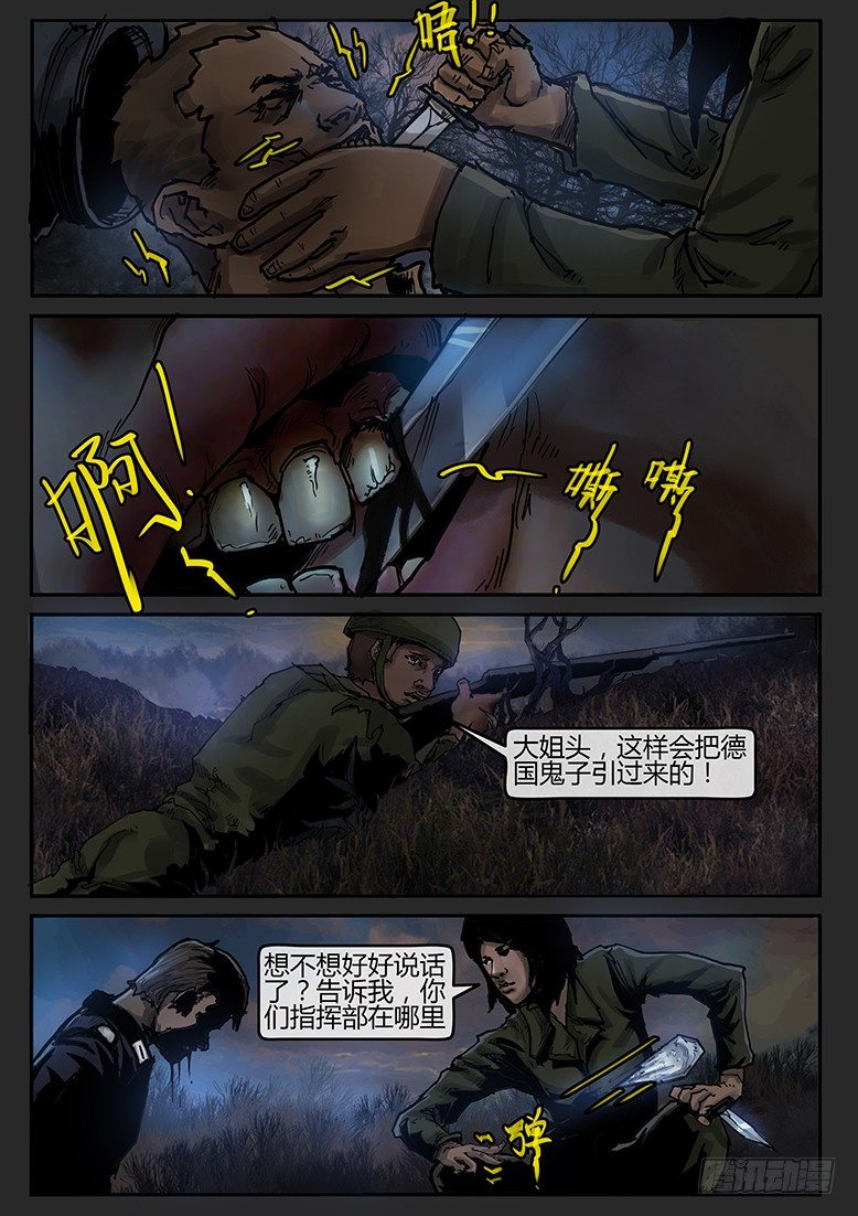 第30话（下）-审判04-第44话