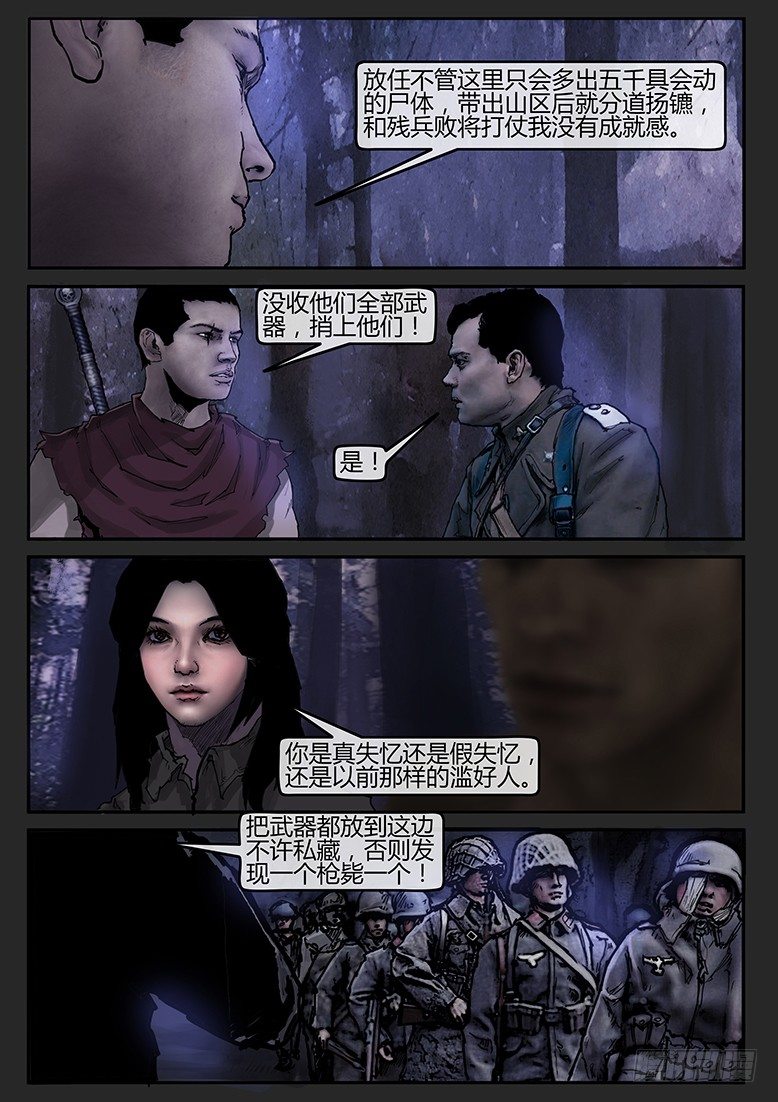 第33话（下）-审判07-第50话