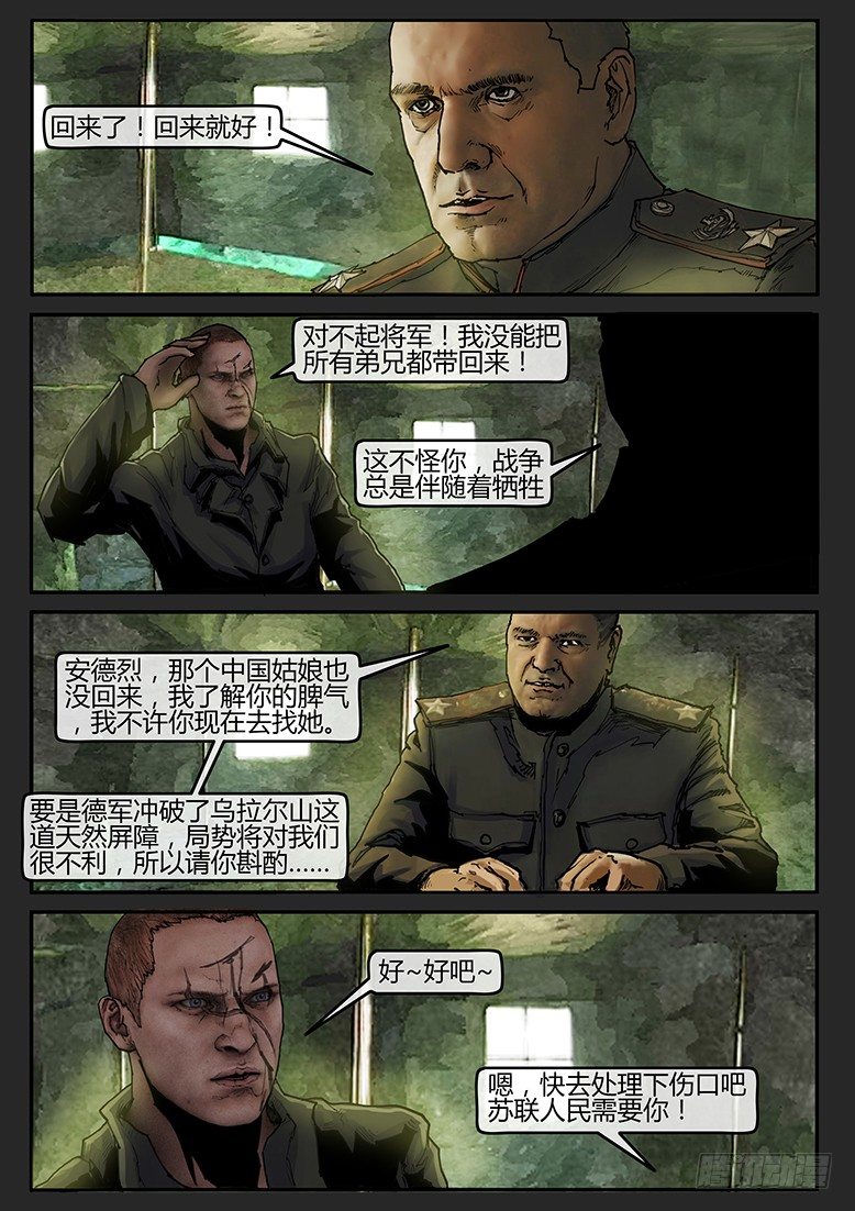 第33话（下）-审判07-第50话