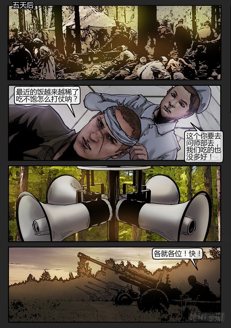 第33话（下）-审判07-第50话