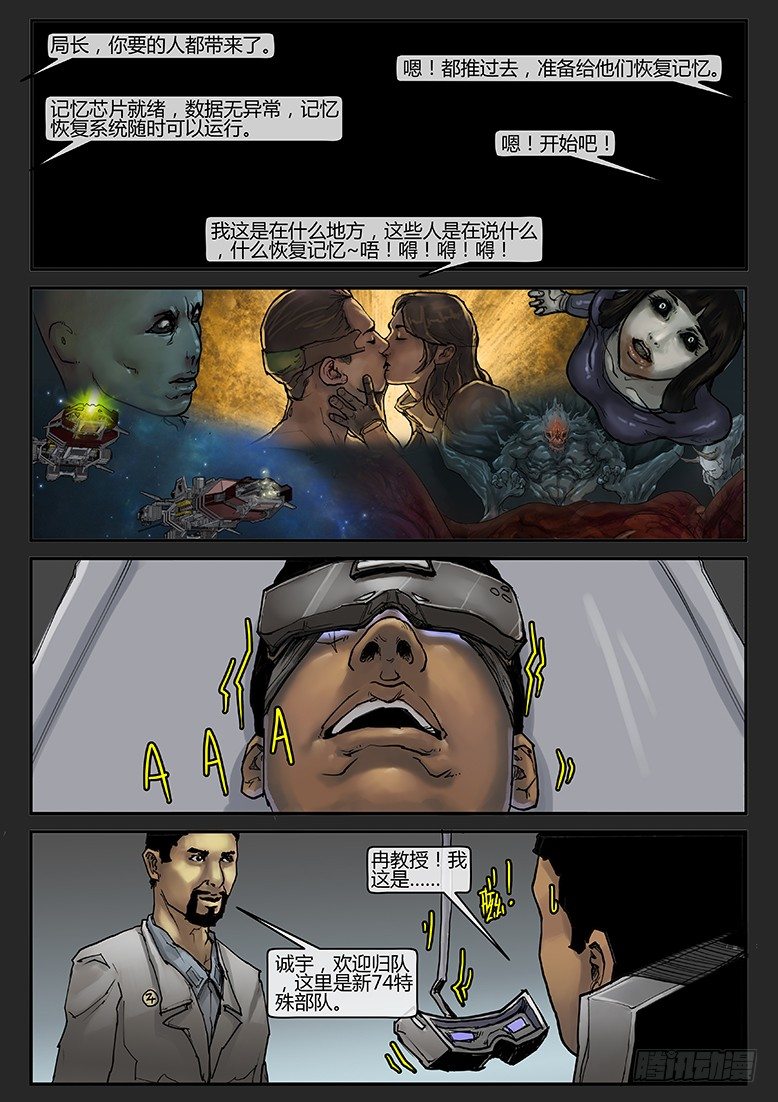 第006话-隐患06-第6话