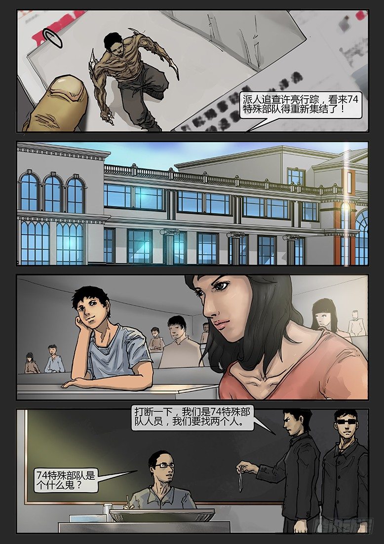 第006话-隐患06-第6话