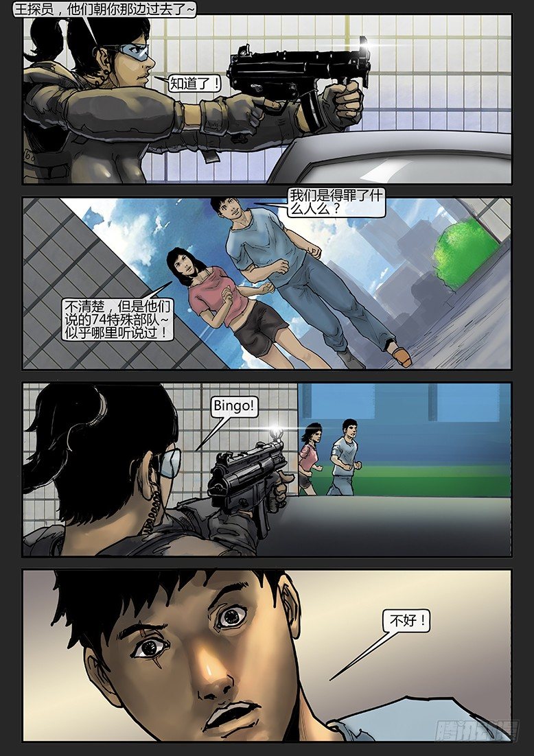 第006话-隐患06-第6话