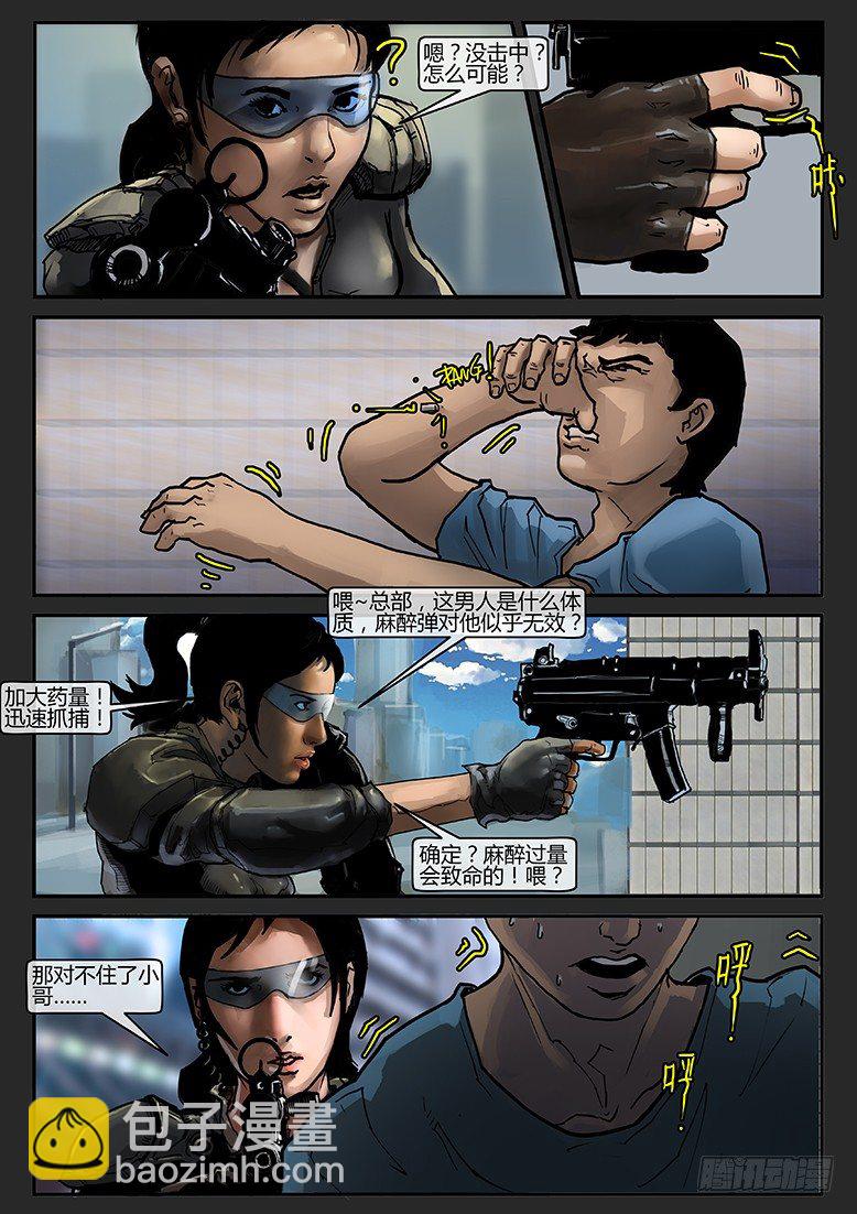 第006话-隐患06-第6话