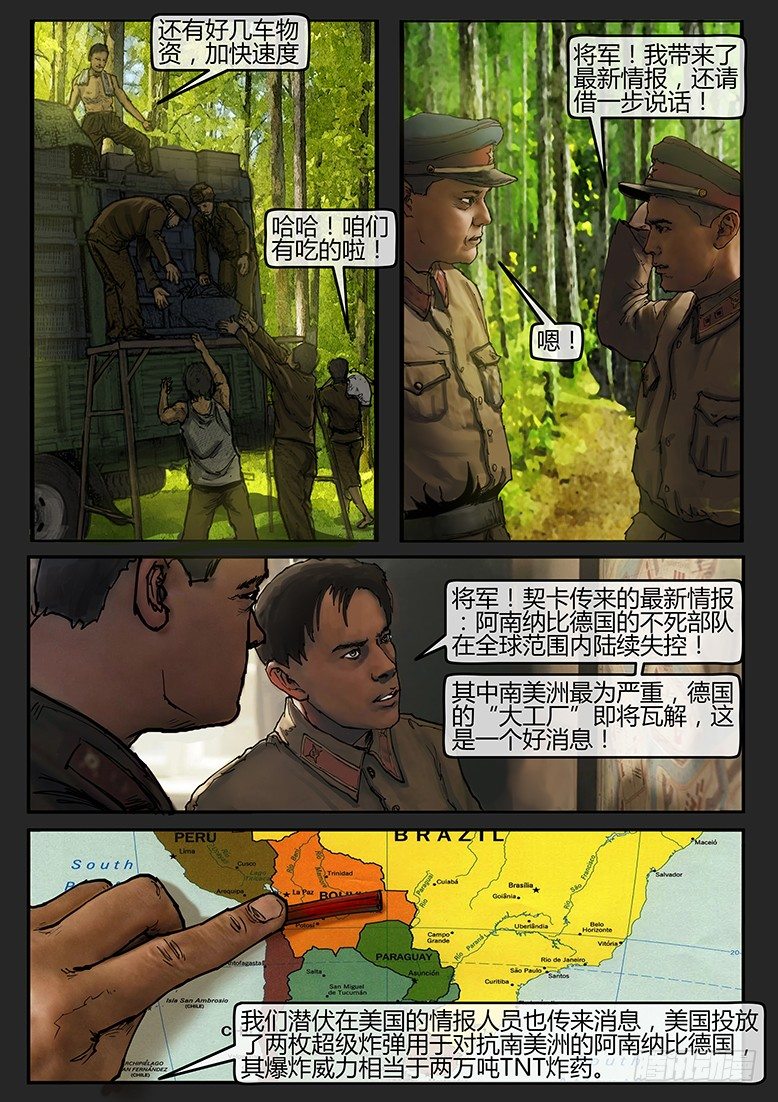 第34话（下）-审判08-第52话