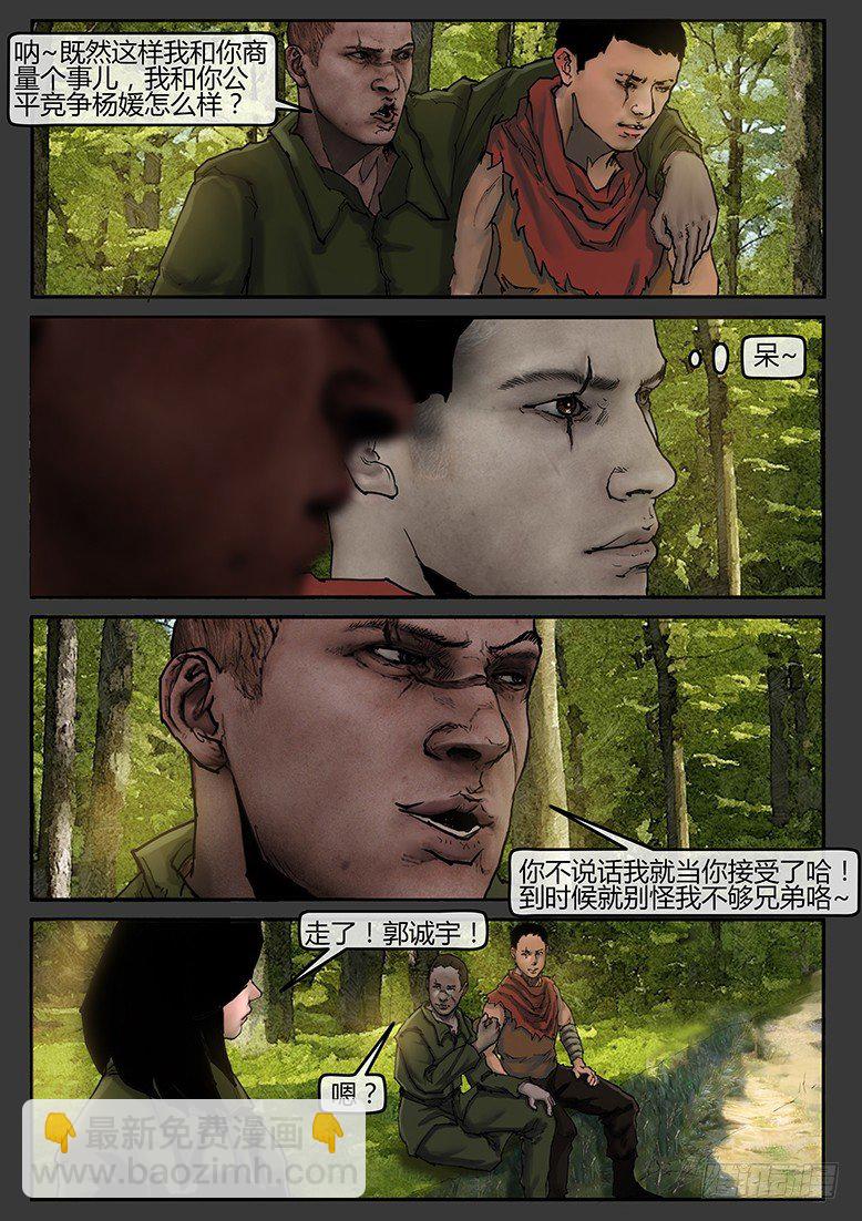 第34话（下）-审判08-第52话