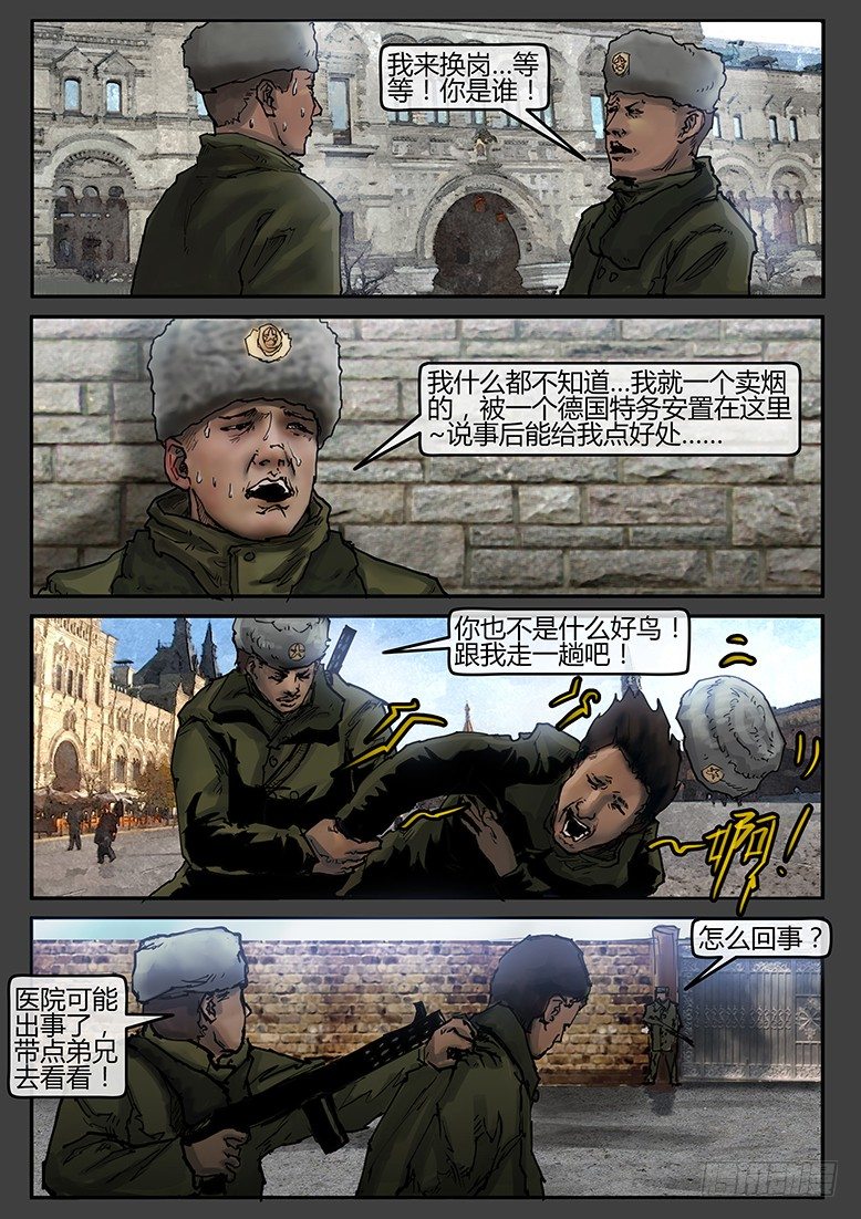 第35话（下）-审判09-第54话