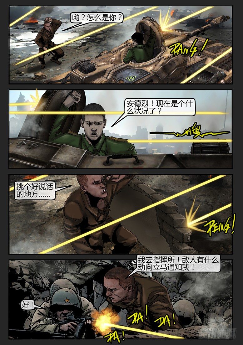 第38话（下）-曙光02-第60话