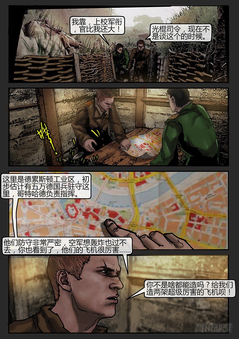 第38话（下）-曙光02-第60话