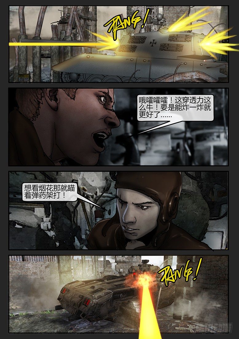 第38话（下）-曙光02-第60话