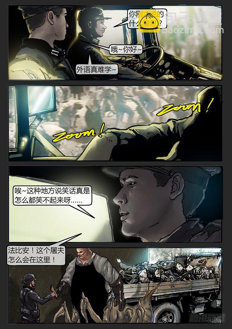 第42话（下）-曙光06-第68话