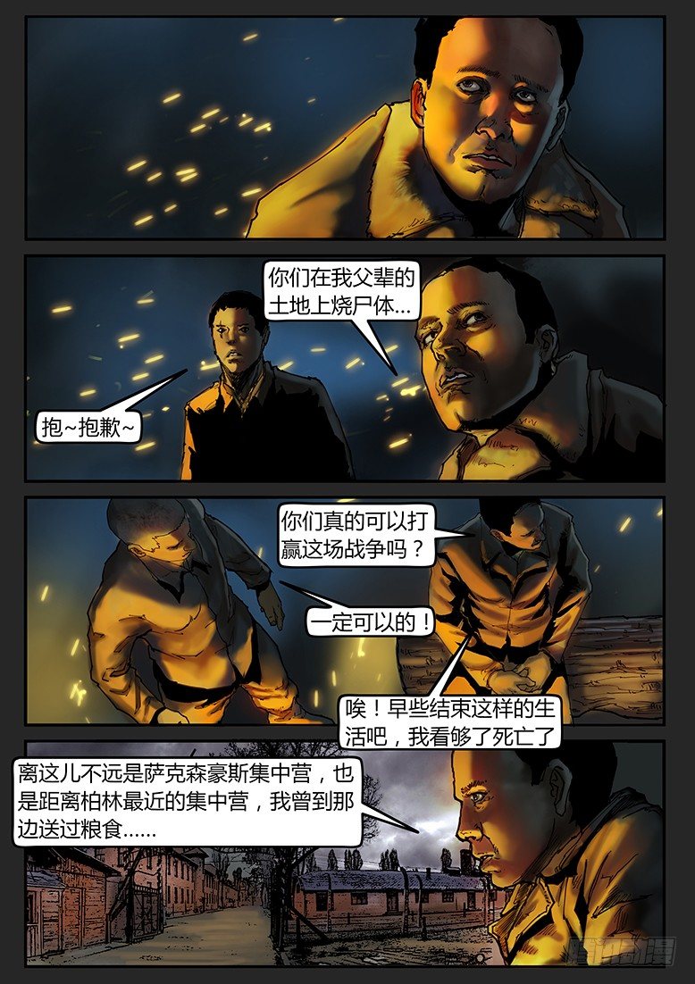 第42话（下）-曙光06-第68话